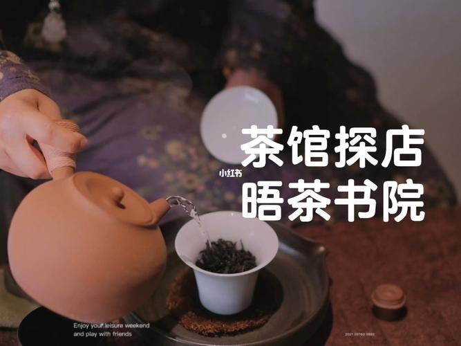 茶楼喝茶多少钱