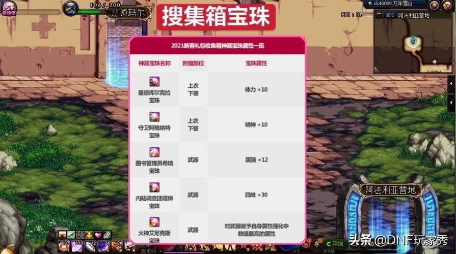 武器12光强宝珠叫什么