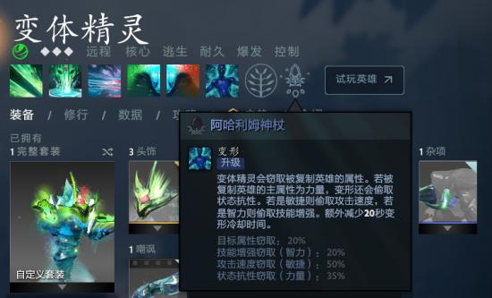 dota1大地之灵技能