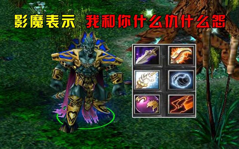 dota2暗影恶魔技能