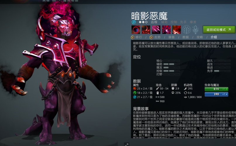 dota2暗影恶魔技能