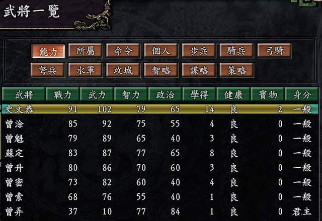 三国志9秘籍怎么开启