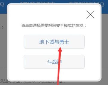 dnf怎么短信解除安全模式