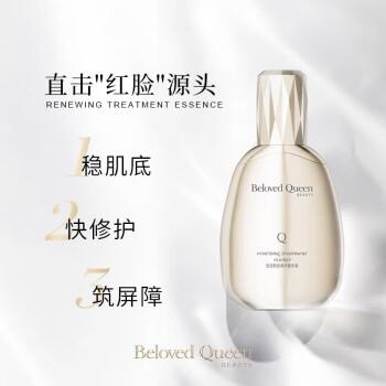 漂亮的女王游戏攻略(beloved queen化妆品是大牌子吗？)