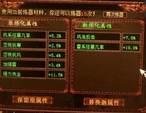 大话游戏2配饰攻略(关于大话2佩饰怎么炼化升级？)