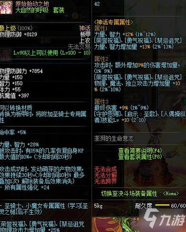 dnf流浪武士厉害吗，dnf流浪武士是哪个职业