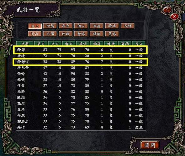 三国志9存档文件在哪，三国志9存档文件在哪看