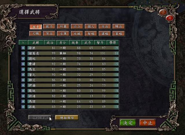 三国志9存档文件在哪，三国志9存档文件在哪看