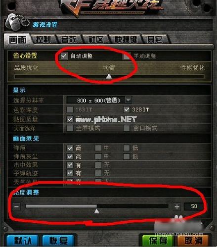 穿越火线win10怎么调烟雾头，穿越火线window10怎么调烟雾头