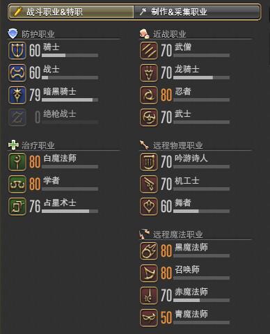 ff14职业技能不见了，ff14技能不见了怎么办