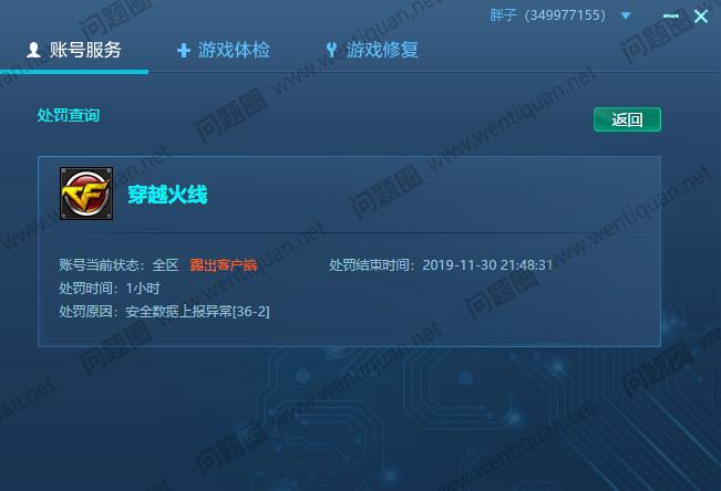 cf机器封禁怎么解除，cf封禁机器码怎么解决？