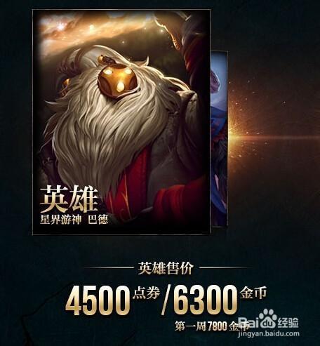 lol新英雄什么时候6300？LOL新英雄什么时候出？