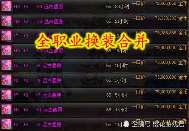 dnf附魔buff技能宝珠，dnf附魔宝珠大全2021