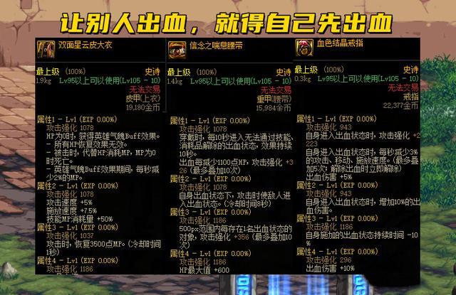 dnf附魔buff技能宝珠，dnf附魔宝珠大全2021