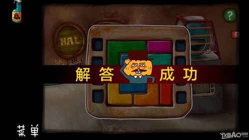 南瓜先生4游戏攻略(南瓜先生2九龙城寨怎么进第九室？)