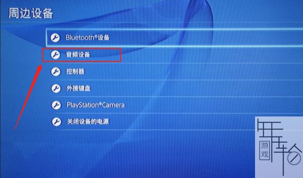 ps4怎么静音