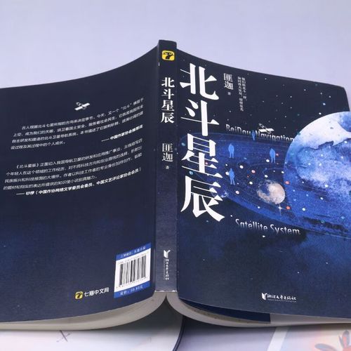 游戏星辰北斗攻略图(有关谷子的诗句有哪些？)