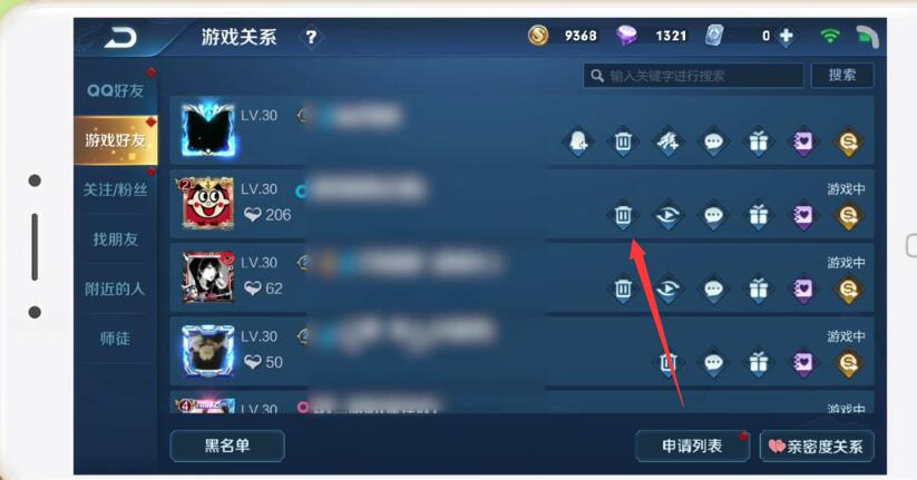 qq怎么删除游戏记录好友