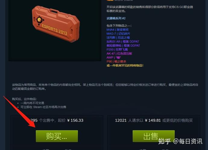 csgo箱子在哪买