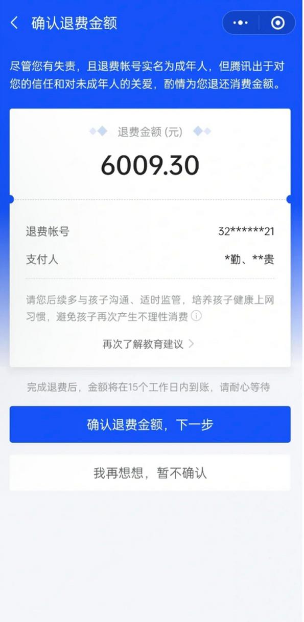 游戏买皮肤属于什么交易