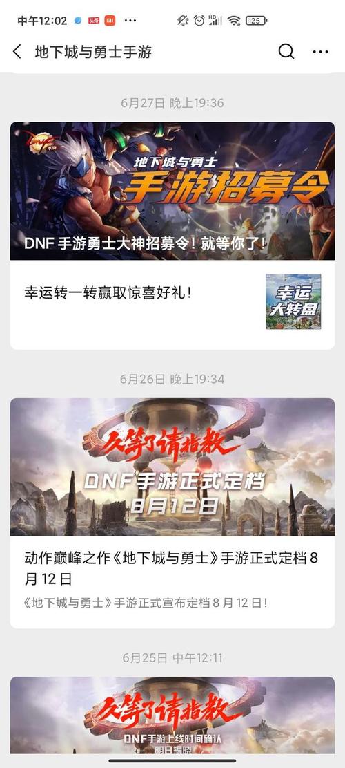 dnf如何预约角色，dnf如何预约角色上线