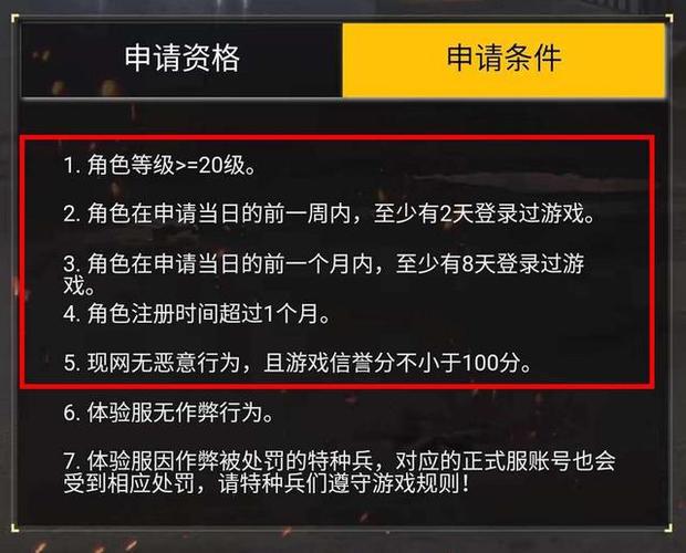 绝地求生体验服验证码是多少，绝地求生体验服的验证码