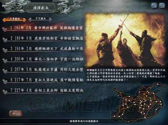 三国志2连招出招方法，单机三国志2武将技能加点