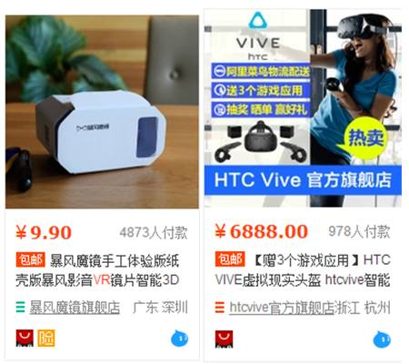 游戏vr设备多少钱一套，一套游戏vr设备价格大约多少？