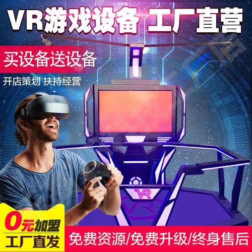 游戏vr设备多少钱一套，一套游戏vr设备价格大约多少？