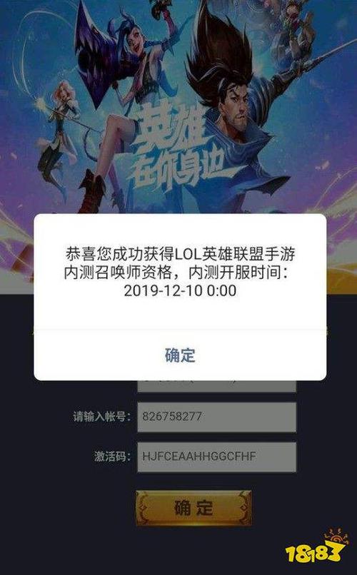 英雄联盟手游b测怎么预约，英雄联盟手游b测在哪申请