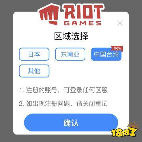 英雄联盟怎么注册新号？英雄联盟新用户怎么注册？