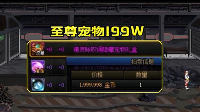 dnf宠物怎么获得2022，dnf宠物怎么获得20个