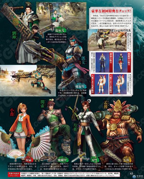 真三国无双4猛将传和特别版的区别，真三国无双4猛将传联动