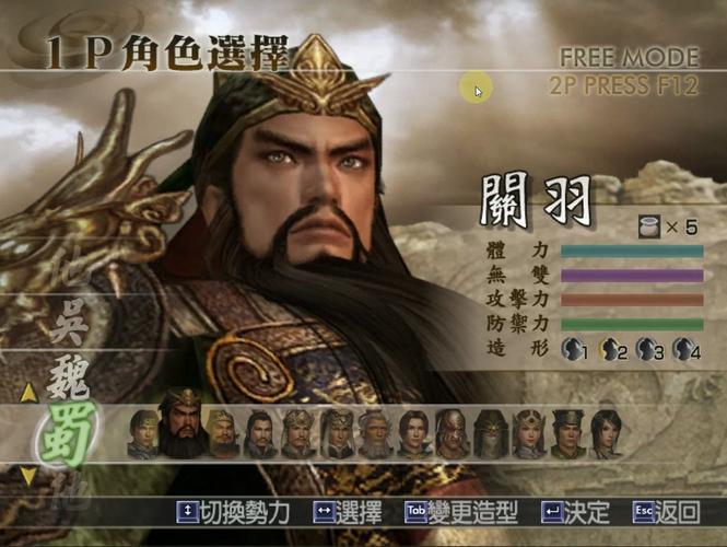 真三国无双4猛将传和特别版的区别，真三国无双4猛将传联动