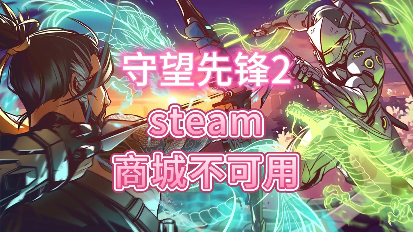 steam守望先锋在哪买？守望先锋游戏在哪买？