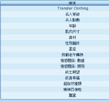 模拟人生3超级电脑功能介绍，模拟人生3超级电脑受孕