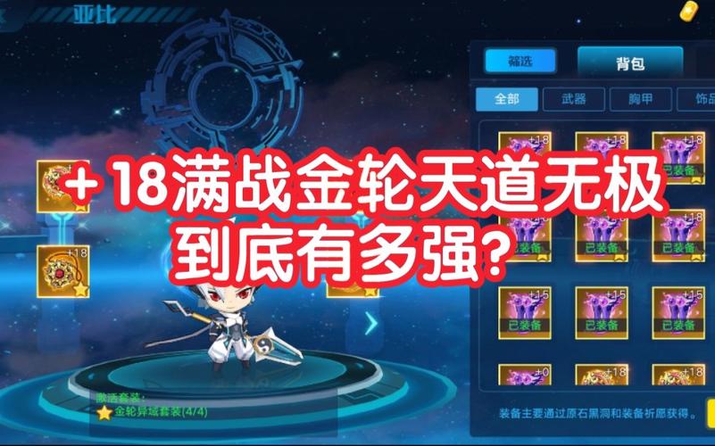 奥拉星天道无极技能？奥拉星天道无极实战？