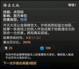 dota2齐天大圣技能，dota1齐天大圣技能