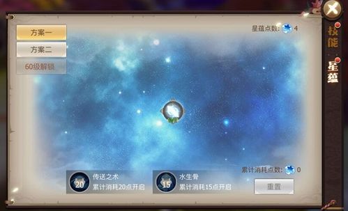 古剑奇谭ol星蕴怎么获得？古剑奇谭星蕴加点攻略？