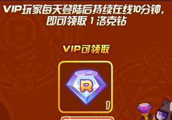 洛克王国7天vip怎么领取？洛克王国新手7天vip必做事情？