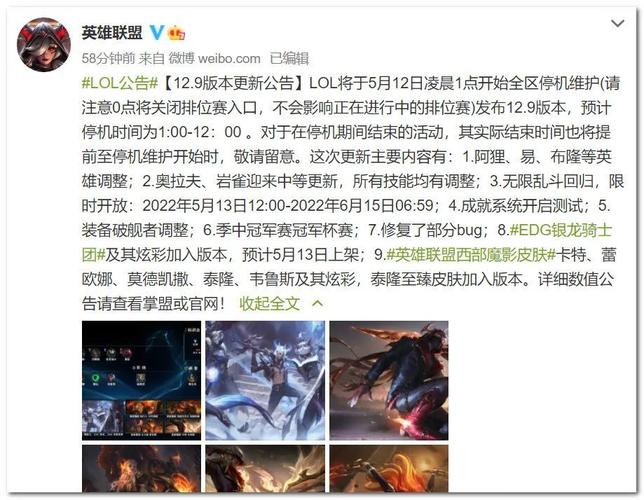 lol无限乱斗什么时候结束，lol无限乱斗什么时候结束的