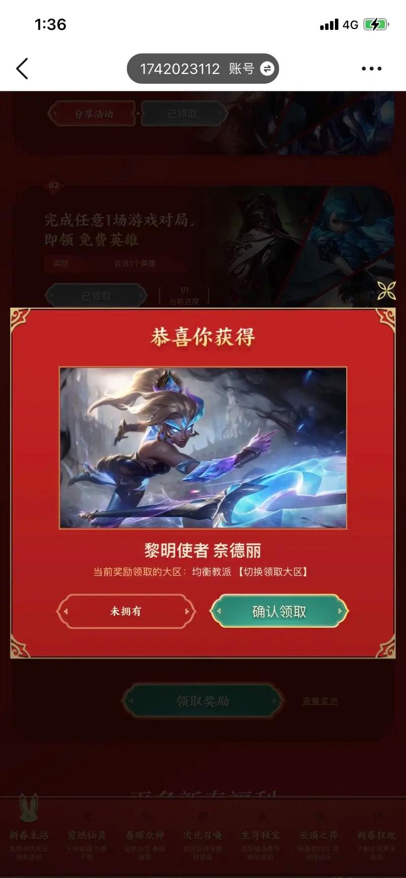 lol皮肤抽奖活动什么时候出，lol2021皮肤抽奖