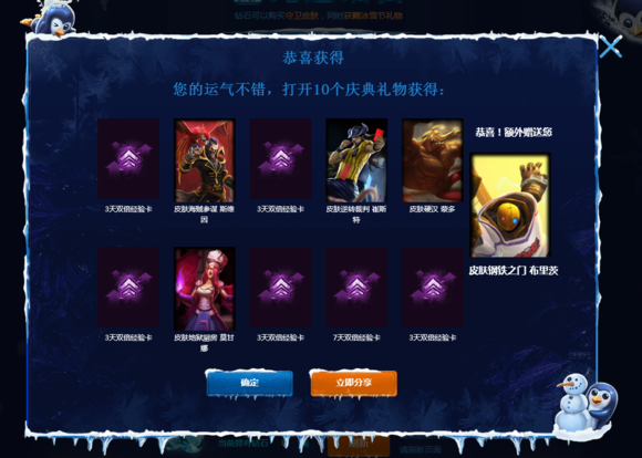 lol皮肤抽奖活动什么时候出，lol2021皮肤抽奖