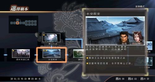 三国无双7宛城之战if三个条件，三国无双7猛将传宛城？