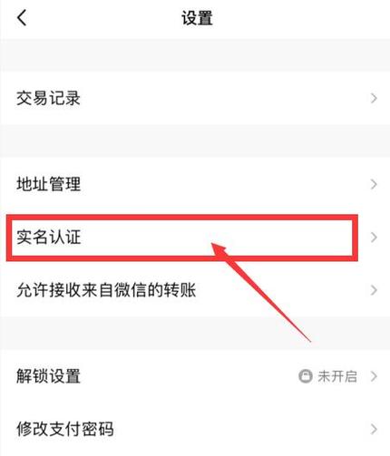 王者怎么解除实名认证，王者怎么解除实名认证信息