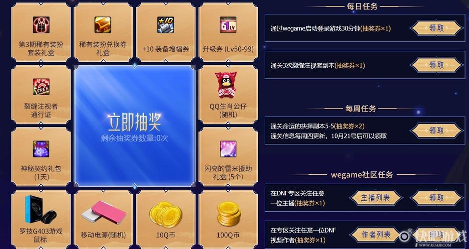 dnf2023年哪里可以领取黑钻，dnf哪里能领黑钻