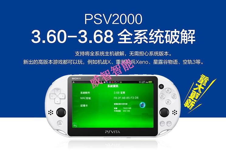 psv2000全新多少钱，psv2000全新价格