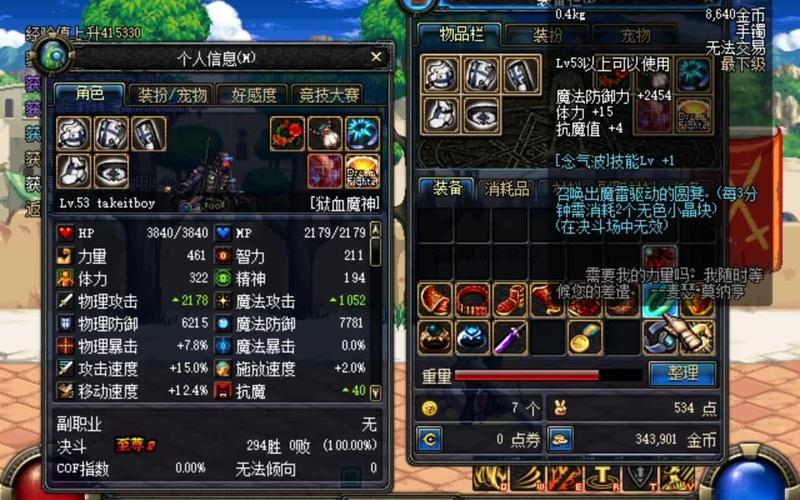 dnf驱魔怎么样？dnf2021驱魔怎么样？