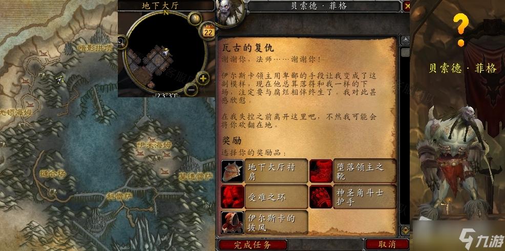 魔兽世界奥尔多声望怎么刷，魔兽世界怀旧服奥尔多声望任务