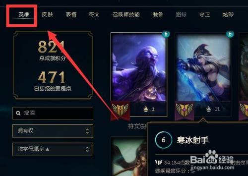 lol周免英雄怎么查询？lol周免英雄名单在哪看？